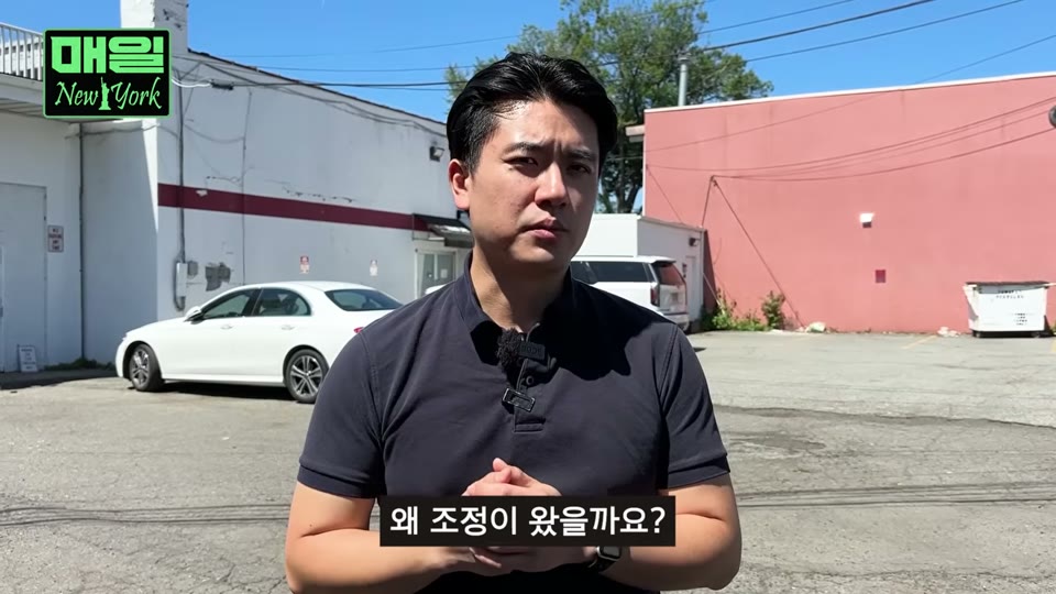 '왜 조정이 왔을까요?'라고 묻는 리포터