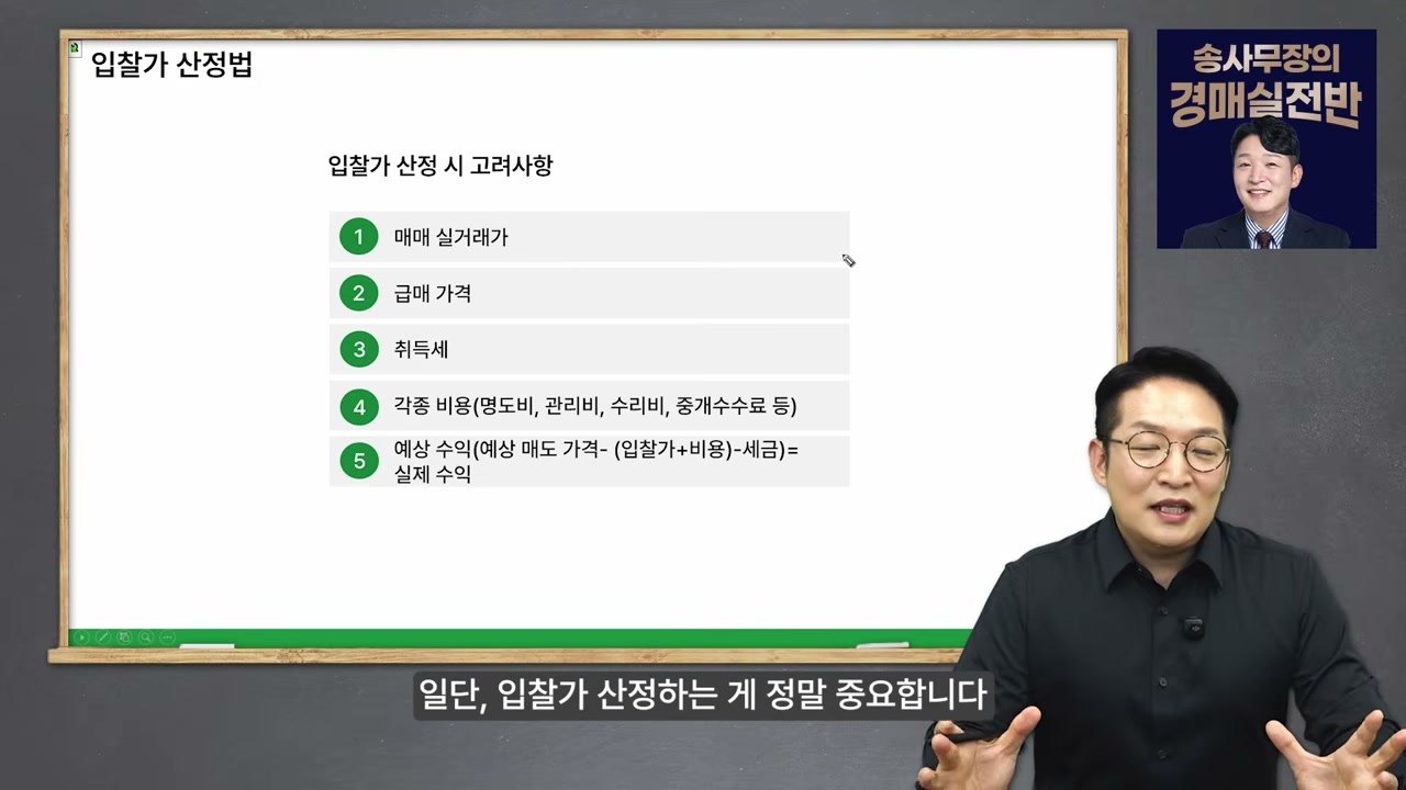 인천 부평 갈산 팬더 아파트 실전 사례 화면