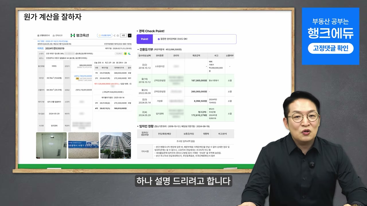 입찰표 작성 예시 화면
