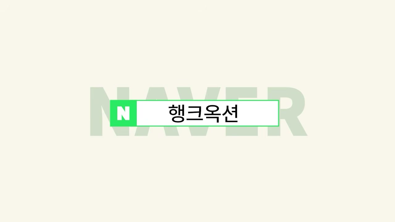 농어촌 민박으로 변신한 단독주택 비포애프터 화면
