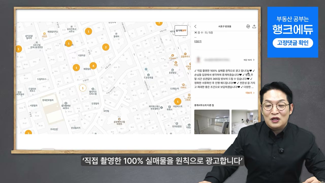 12강 인트로, 경매 시장에서 계속 부자가 되는 법을 설명하는 화면