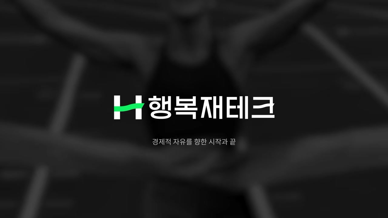 12강 마무리, 격려 메시지를 전하는 화면