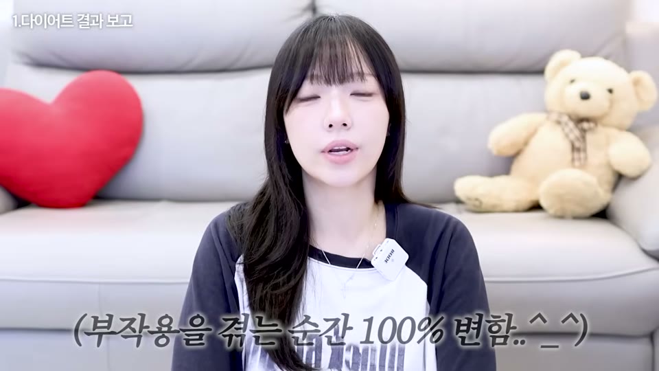첫 번째 부작용 우울함