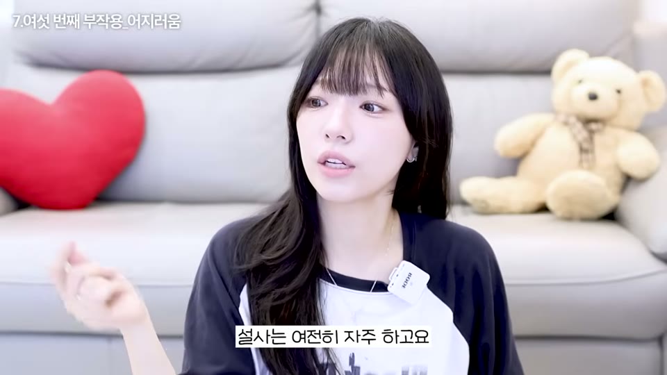 여섯 번째 부작용 어지러움