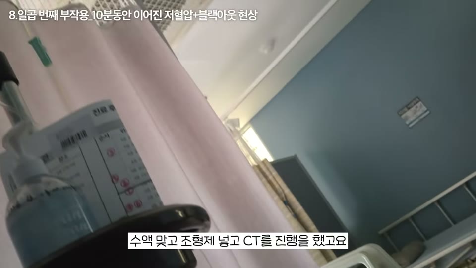응급실 병상에 누워있는 모습
