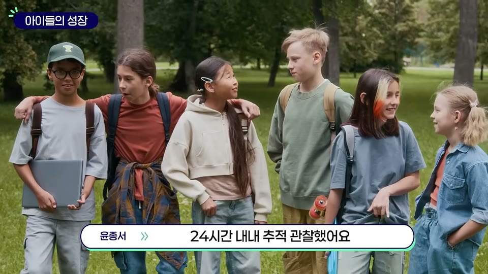 아동 대상 후속 연구 설명