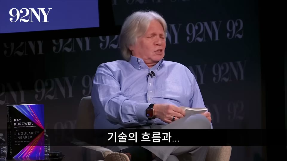 레이 커즈와일 인터뷰 장면, 92NY 무대