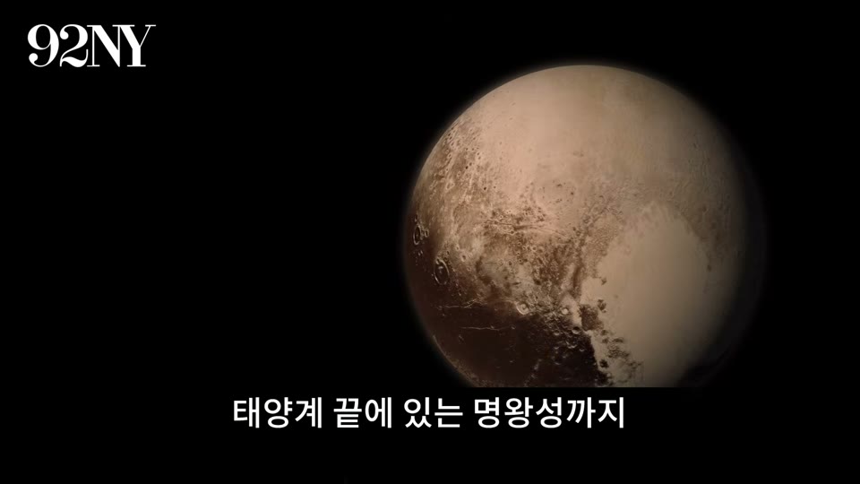 쌀 한 톨과 명왕성 거리 비유