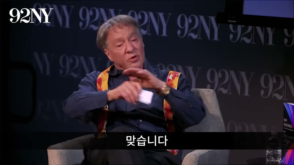 레이 커즈와일 인터뷰 장면