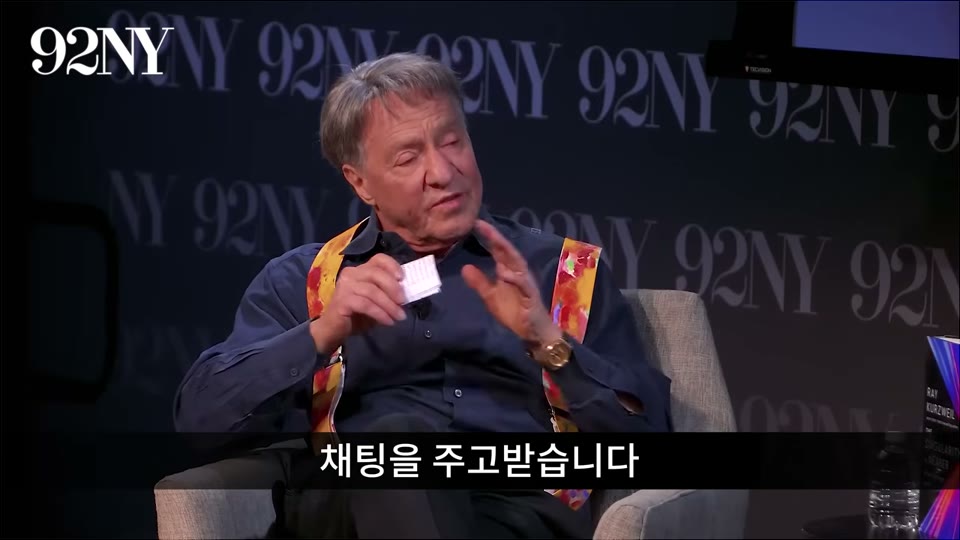 레이 커즈와일이 튜링 테스트를 설명하는 장면