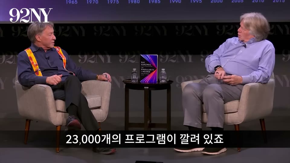 DNA 23,000개 프로그램을 설명하는 장면