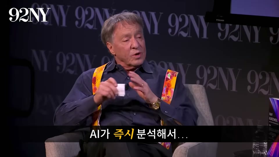 레이 커즈와일이 손짓하며 설명하는 장면