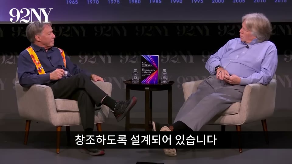 레이 커즈와일과 진행자가 대화하는 92NY 무대 전경