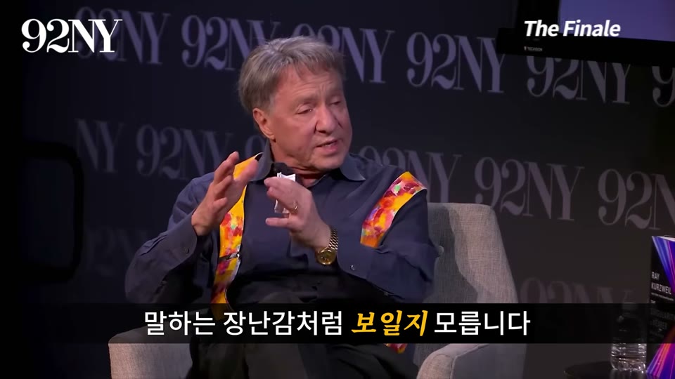레이 커즈와일이 마지막 메시지를 전하는 장면, The Finale 자막