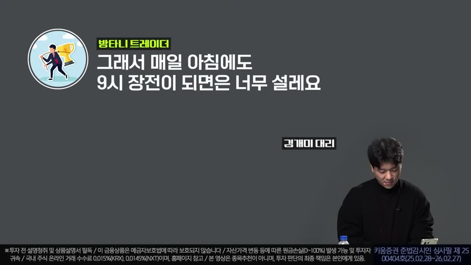 주식이 재밌다고 이야기하는 장면
