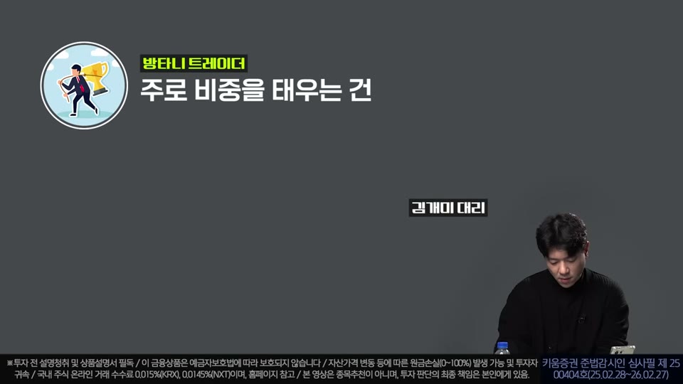 매매 스타일에 대해 설명하는 장면