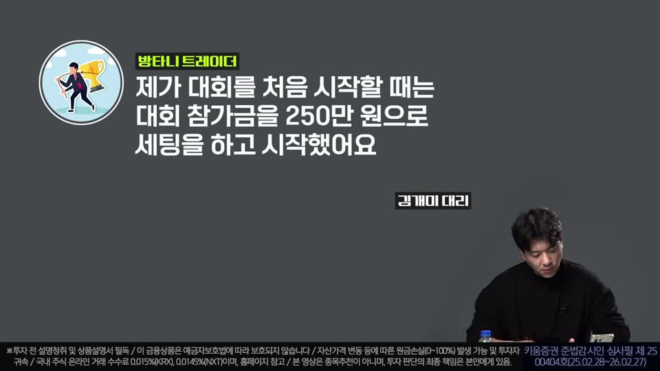 시드 규모에 대해 이야기하는 장면