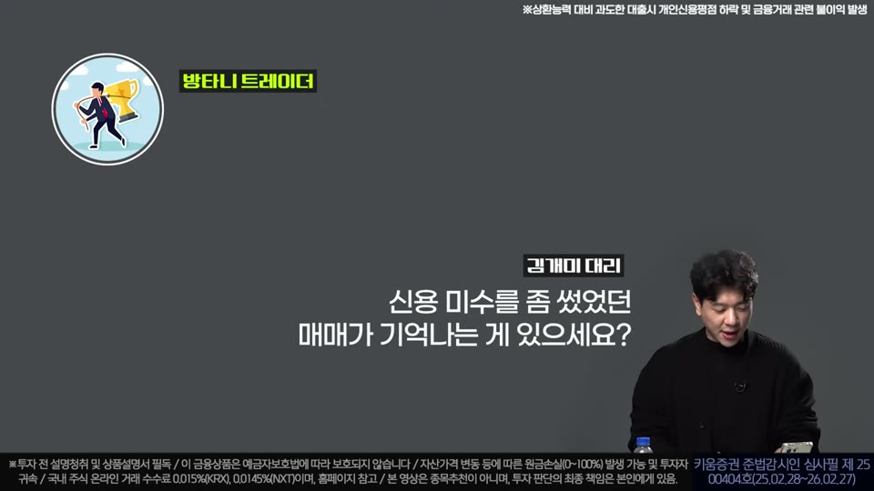 삼성 유리기판 사례를 설명하는 장면