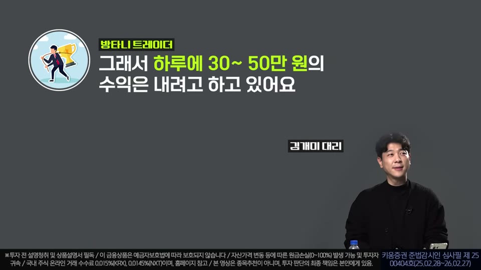 목표 금액에 대한 생각을 이야기하는 장면