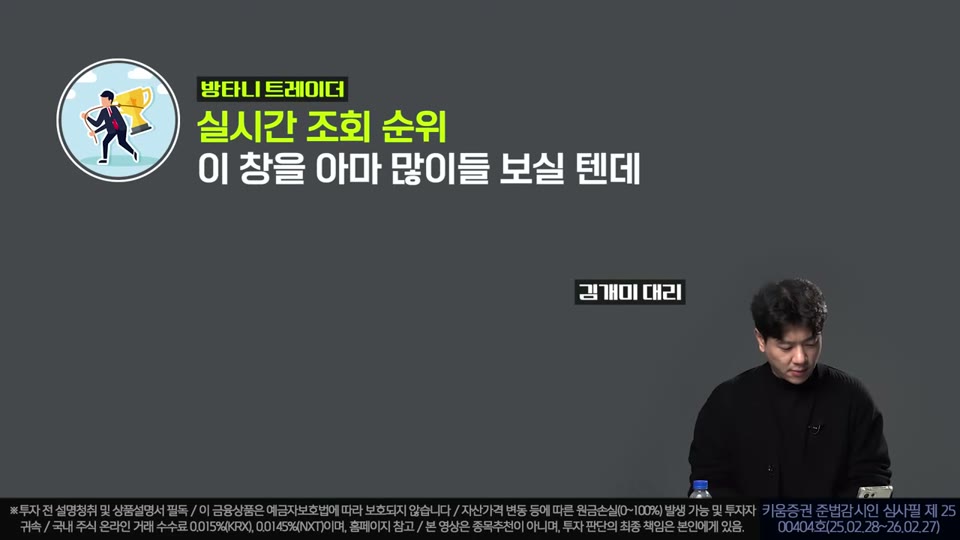 종목 선정 방법을 설명하는 장면