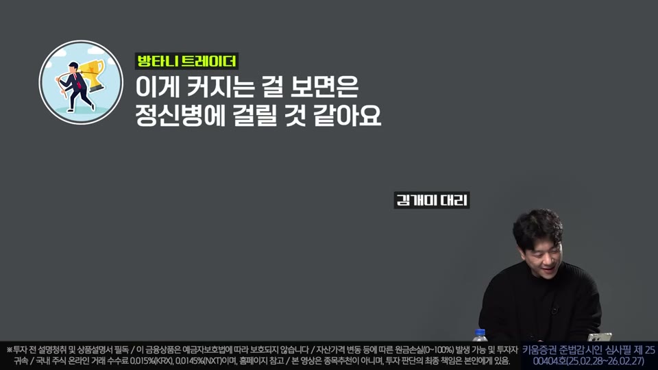 물타기는 안 하시나요라는 질문 자막