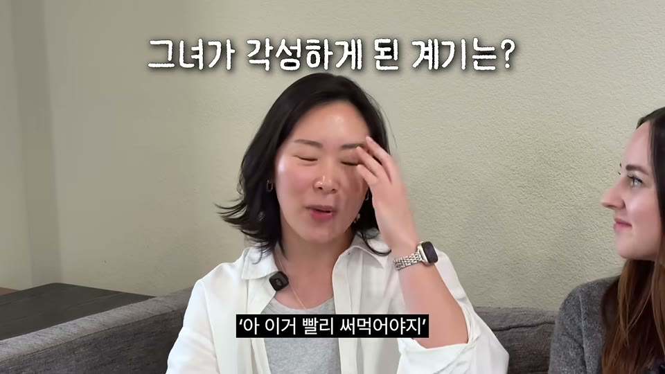 그녀가 각성하게 된 계기는? 자막이 표시된 인터뷰 장면