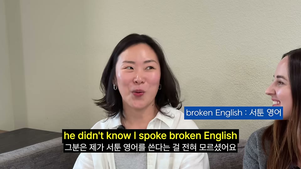 he didn't know I spoke broken English 자막