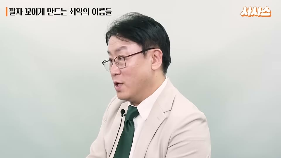 이름 짓기에서 챙겨야 할 것들을 설명하는 장면