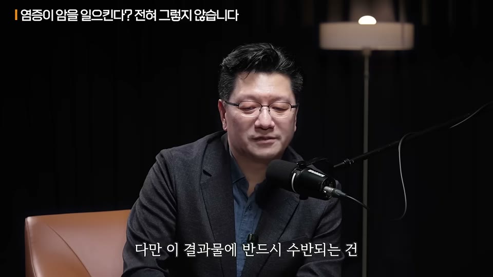 염증에 대해 설명하는 이승훈 교수
