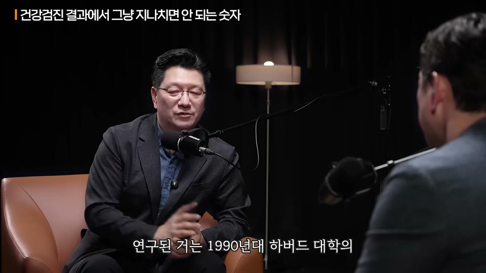 건강검진 결과에서 그냥 지나치면 안 되는 숫자 - HSCRP 설명 장면
