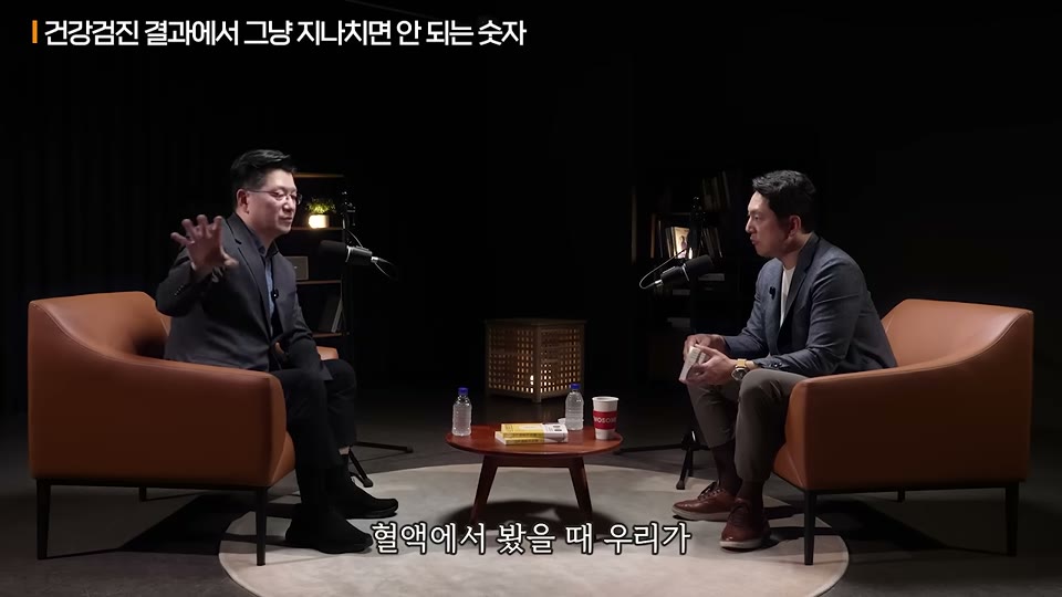 간 기능 검사 수치를 설명하는 장면