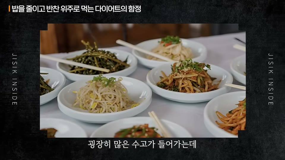 상 위에 다양한 나물 반찬이 놓인 밥상