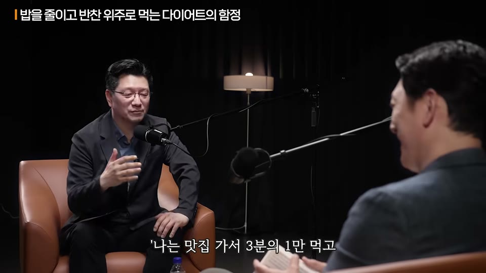 맛집에 대해 담담하게 답변하는 이승훈 교수