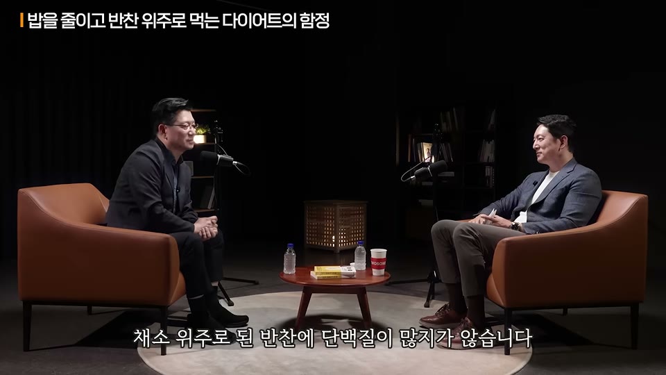 탄수화물·지방·단백질 대비 단백질 위주 식사를 설명하는 대담