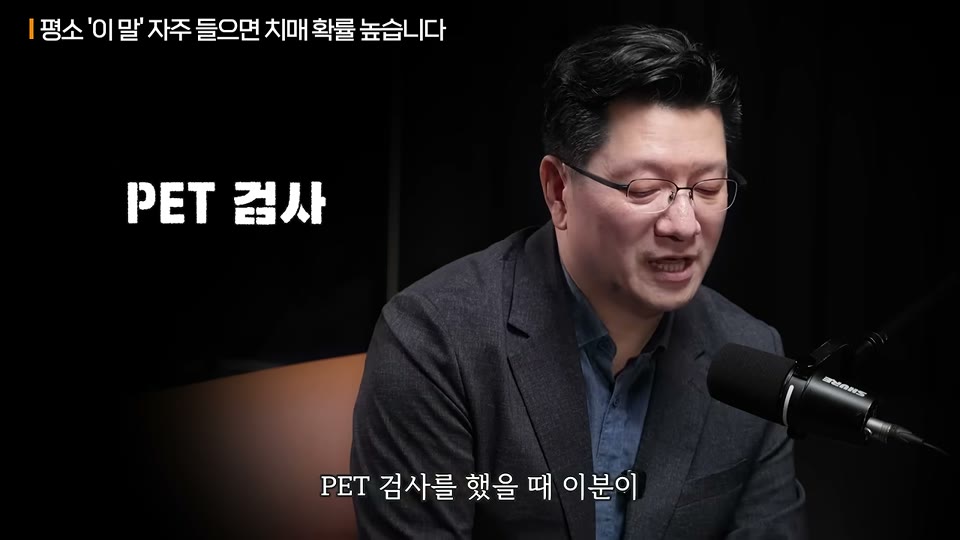 PET 검사를 설명하는 자막이 겹친 화면