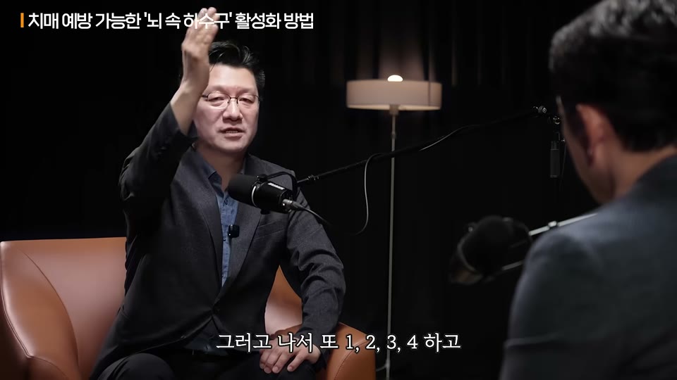 글림프 시스템과 수면 사이클을 설명하는 이승훈 교수