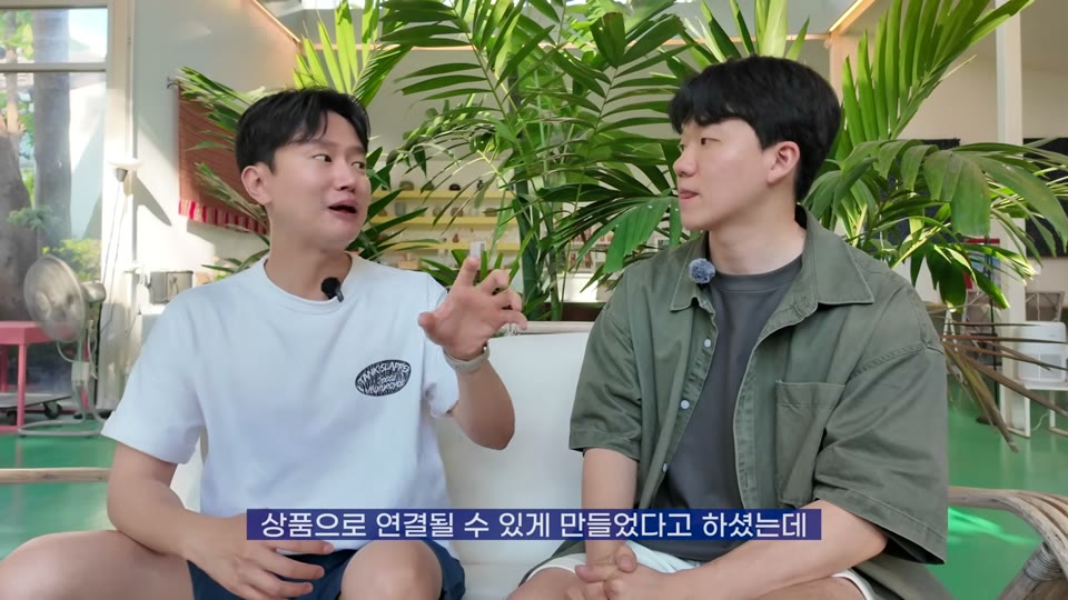 치앙마이 인터뷰 인트로