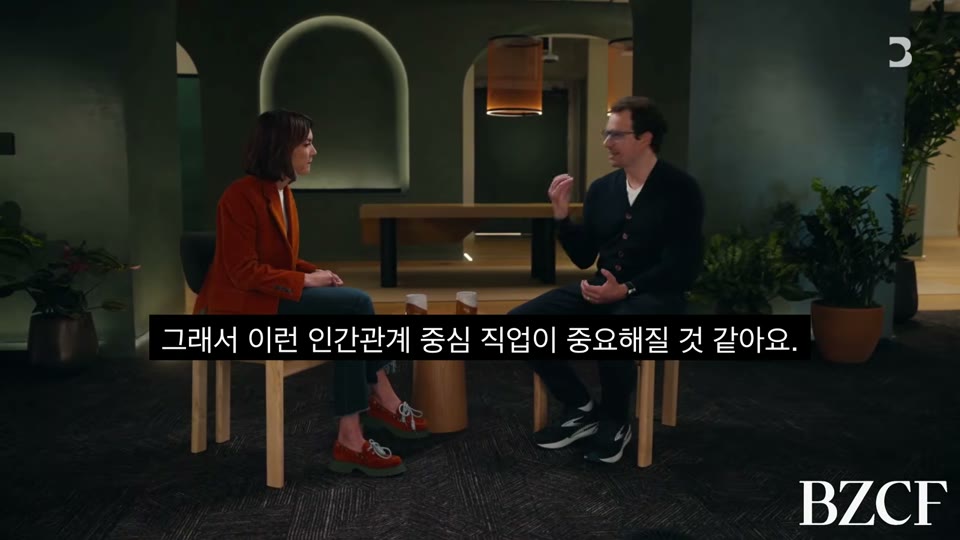 5년 후 직업 논의