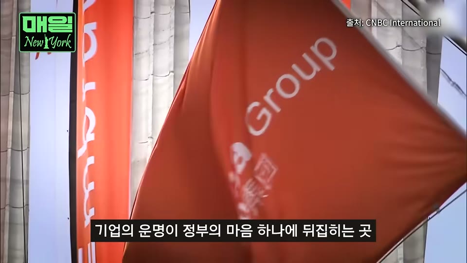 중국 앤트그룹 상장 취소 관련 그래픽