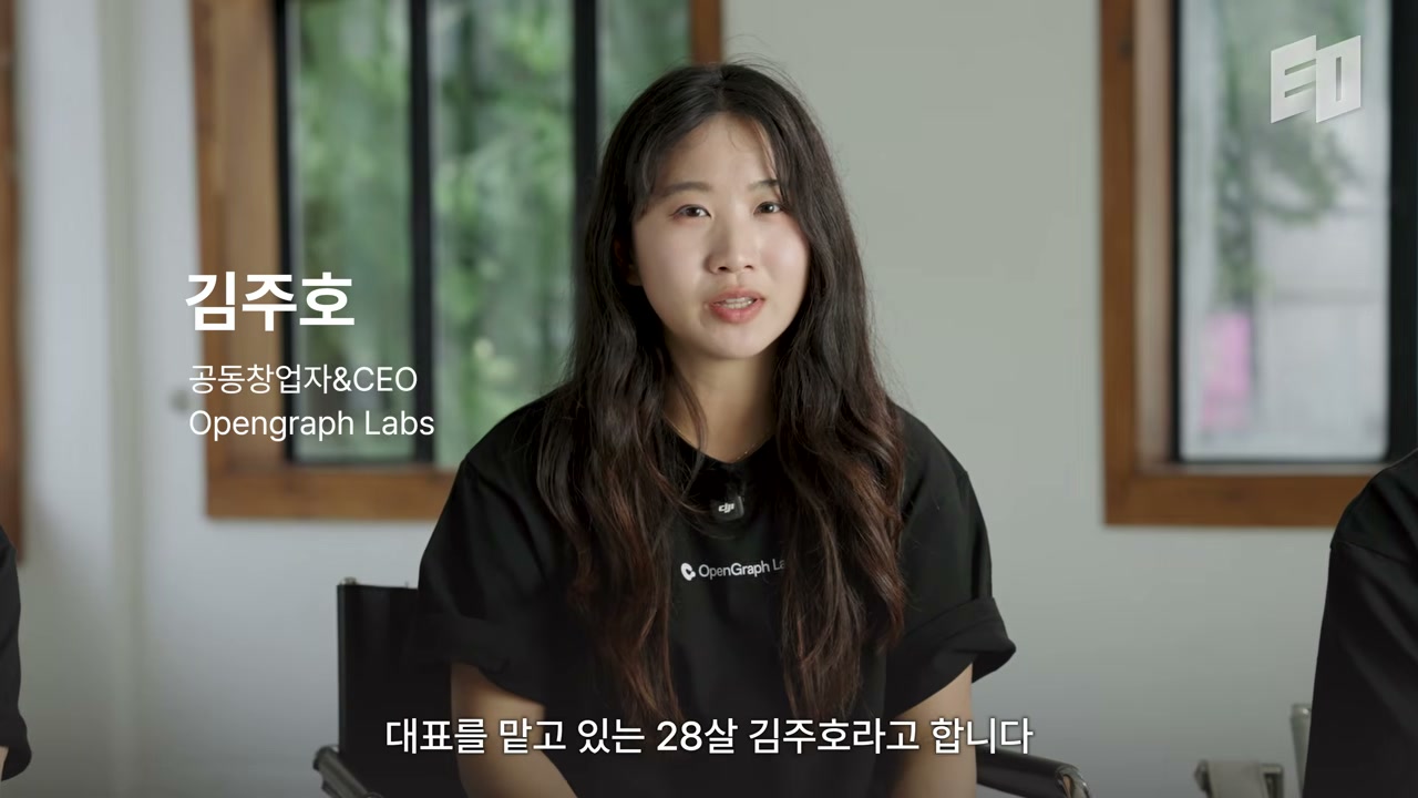세 공동창업자가 각자를 소개하는 장면