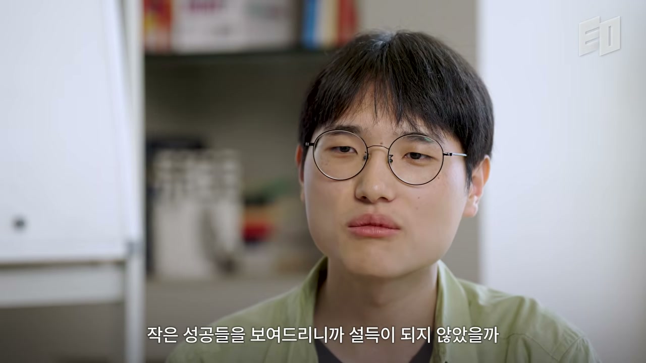 공동창업자 손범수의 성장 배경을 소개하는 장면
