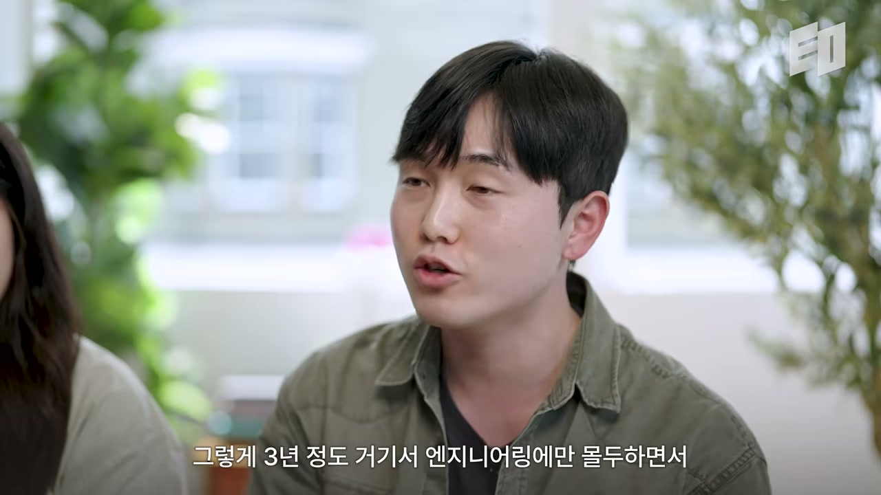 공동창업자 한송호의 성장 배경을 소개하는 장면