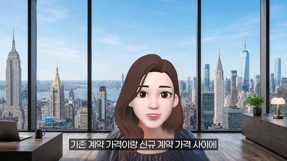 기존 계약 가격과 신규 계약 가격의 시간차