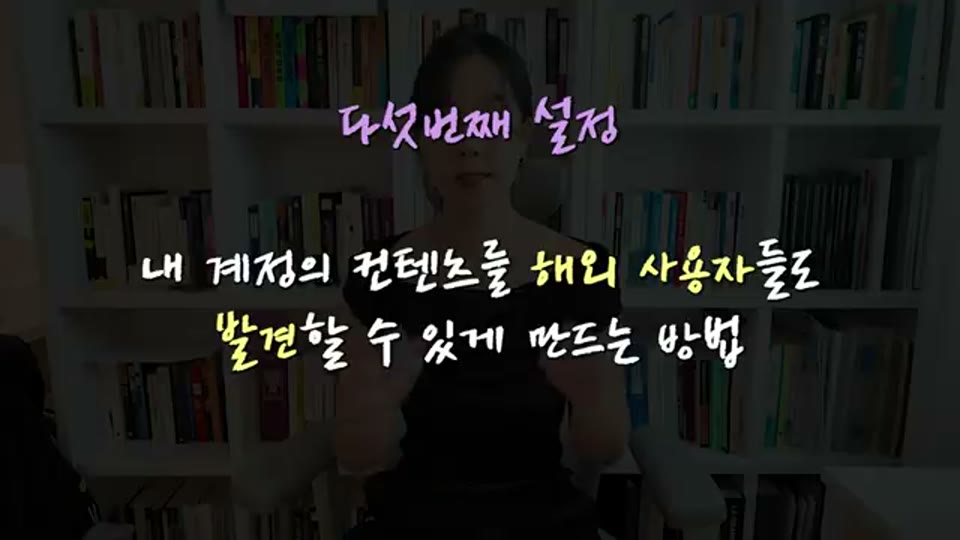 자동 자막과 번역 설정