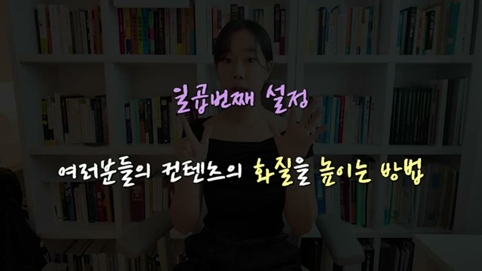 고화질 업로드 설정