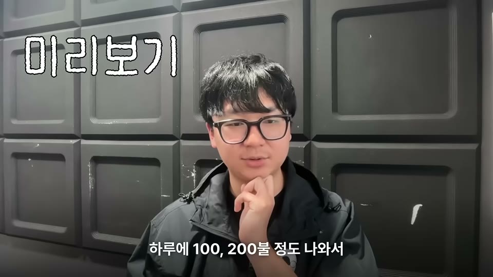 인터뷰 인트로 장면