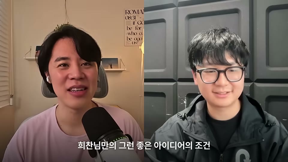 좋은 아이디어의 조건을 설명하는 장면