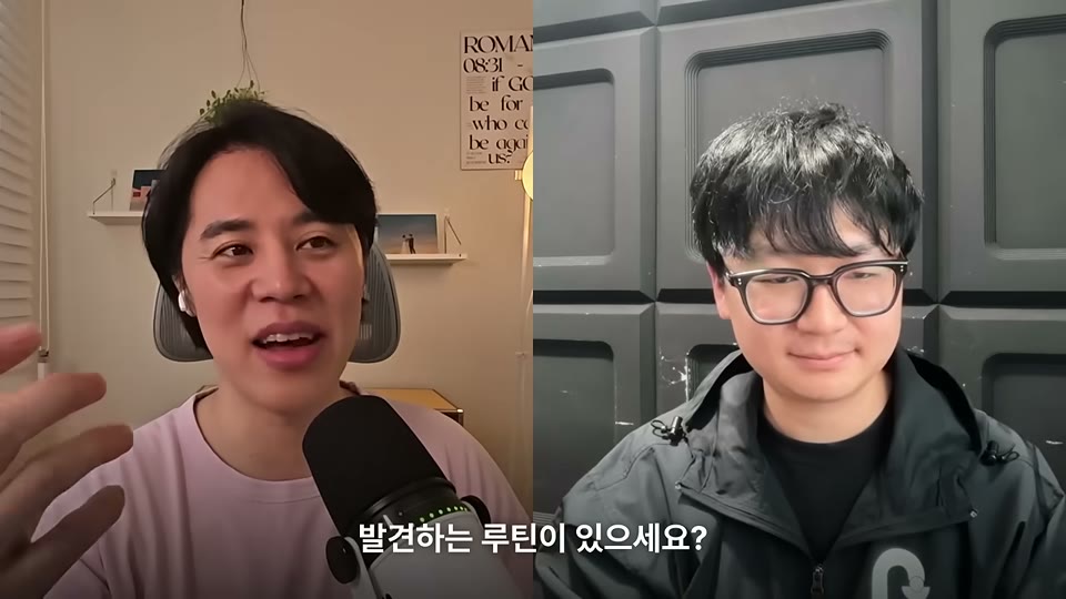 아이디어 발견 루틴을 설명하는 장면