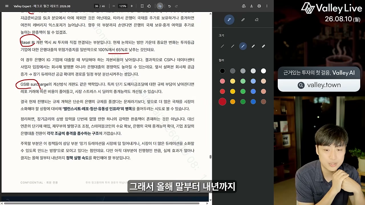 연준 통화정책 보고서에 재등장한 M2 통화량 지표