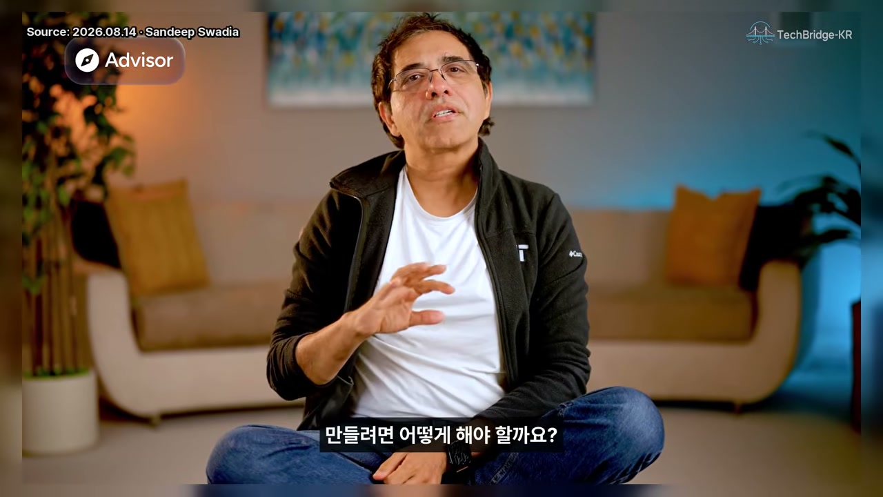 AI를 훌륭한 어드바이저로 만드는 5가지 질문을 설명하는 장면